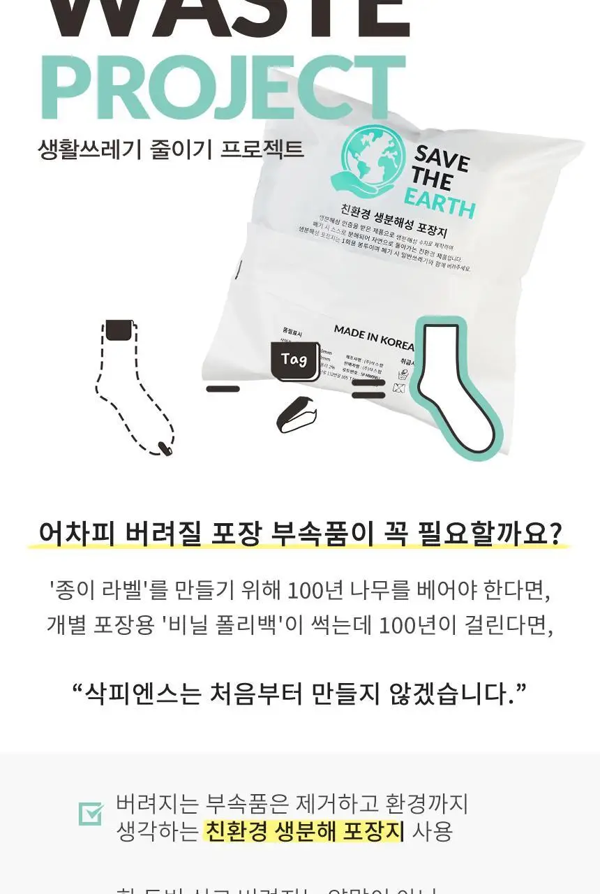 삭피엔스 베이직 골지 남성 정장 양말 8켤레 4type 상세페이지 20