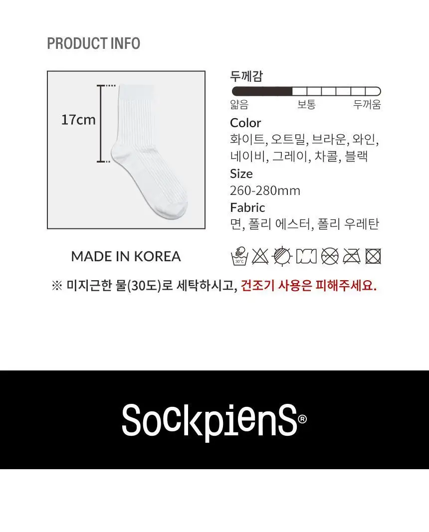 삭피엔스 베이직 골지 남성 정장 양말 8켤레 4type 상세페이지 43