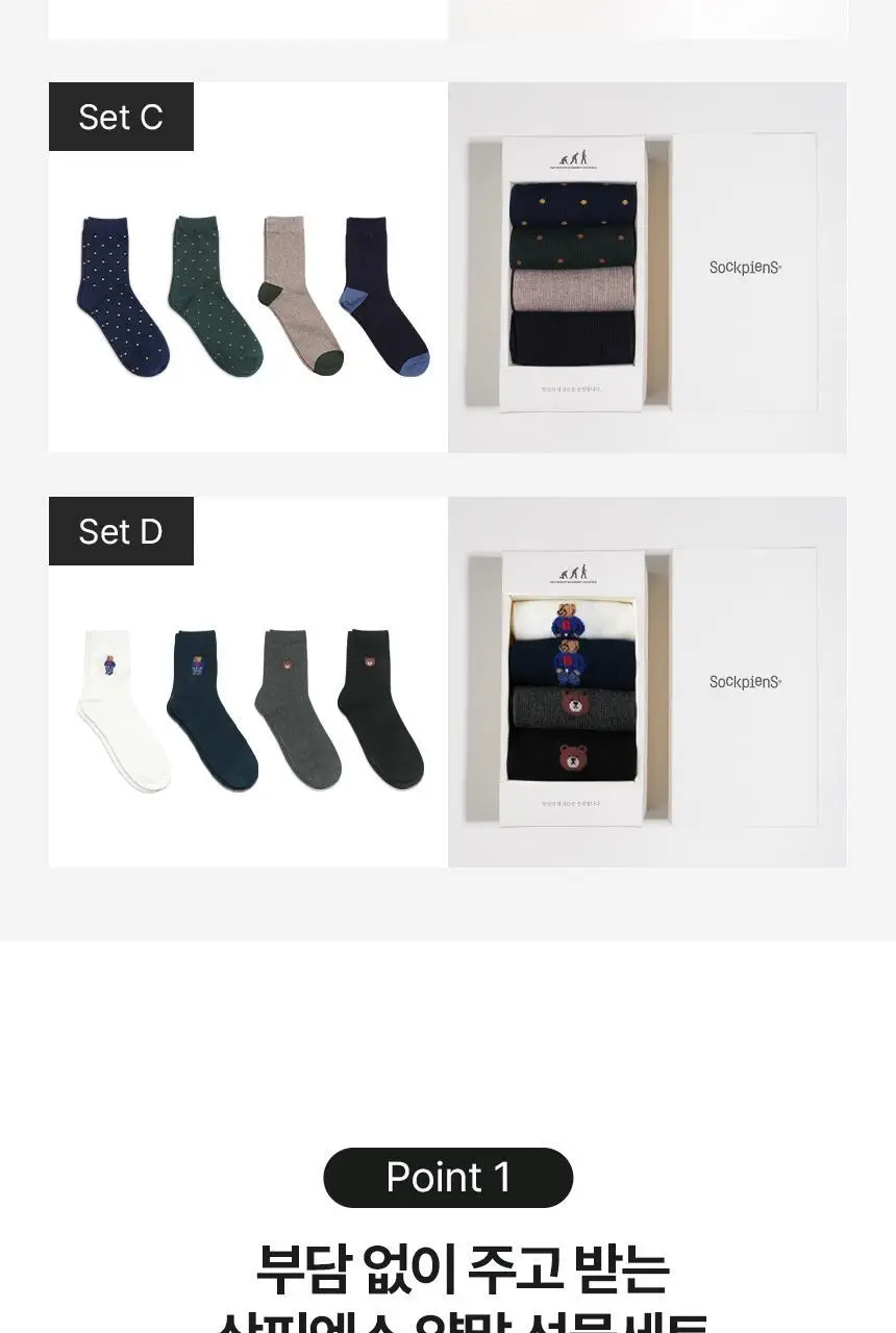 삭피엔스 베이직 남자 패션양말 선물세트 4켤레 4type 상세페이지 11