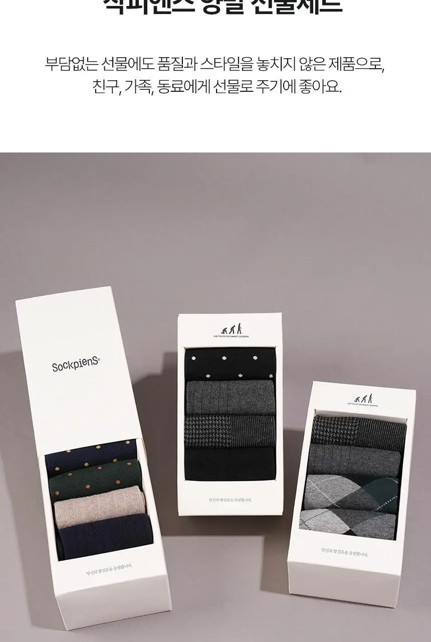 삭피엔스 베이직 남자 패션양말 선물세트 4켤레 4type 상세페이지 12