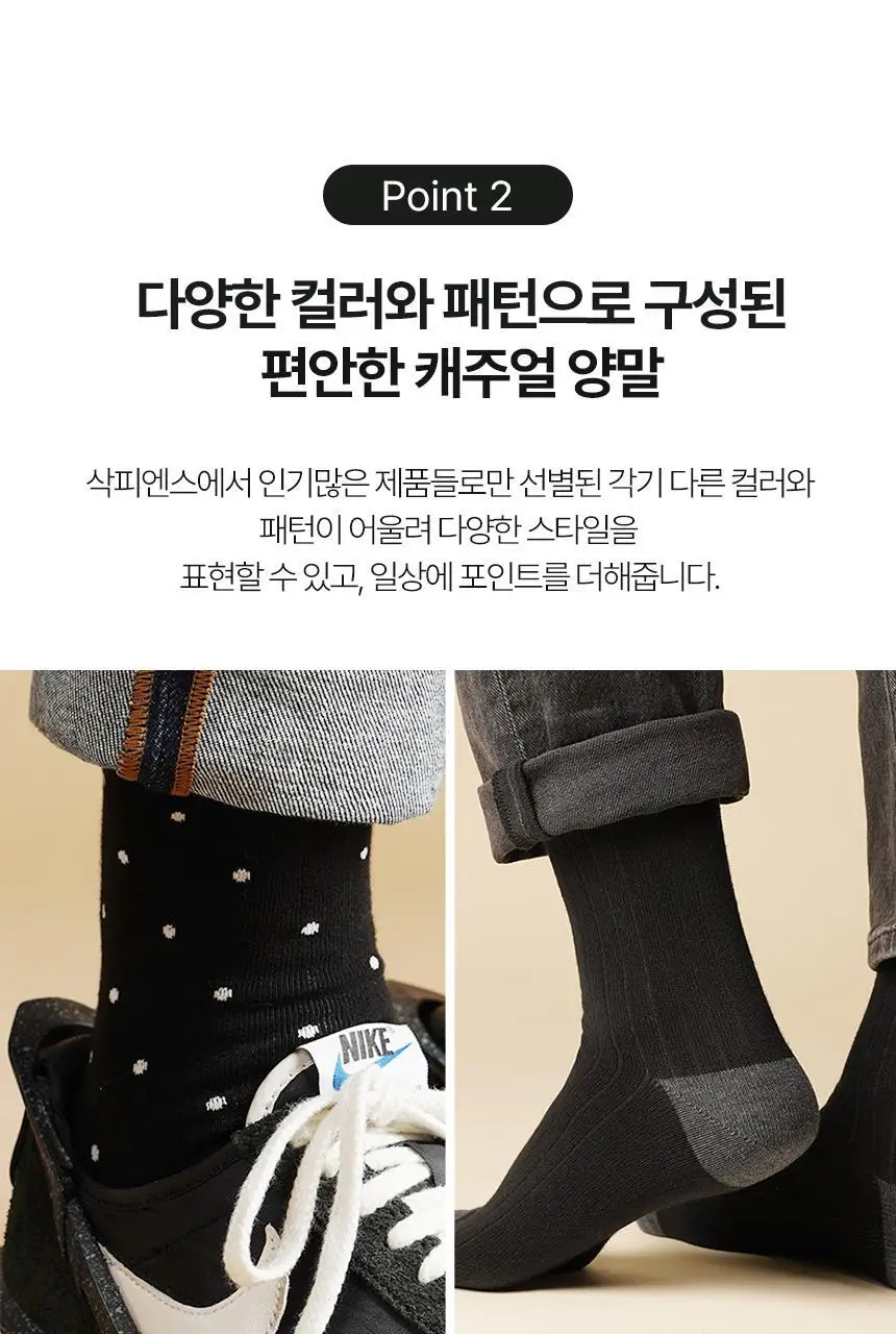 삭피엔스 베이직 남자 패션양말 선물세트 4켤레 4type 상세페이지 14