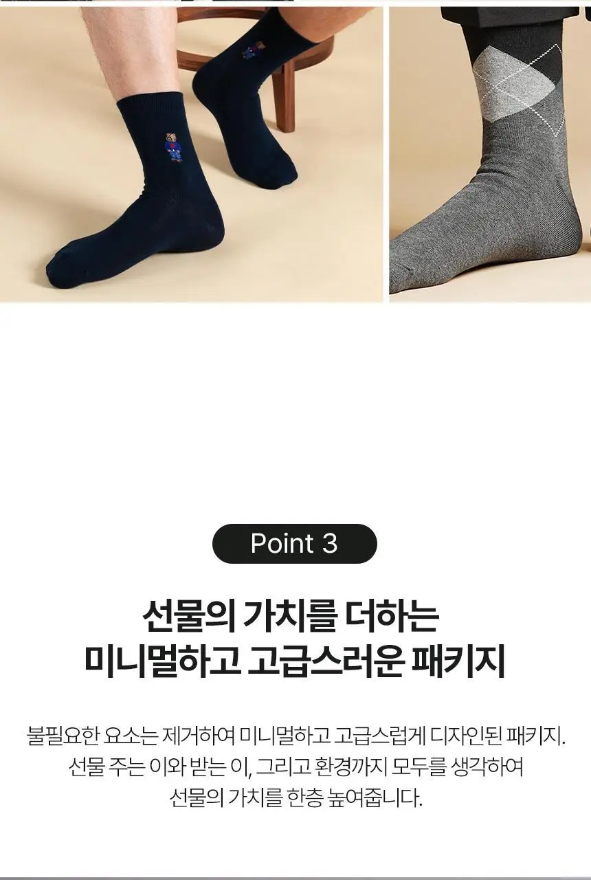 삭피엔스 베이직 남자 패션양말 선물세트 4켤레 4type 상세페이지 15
