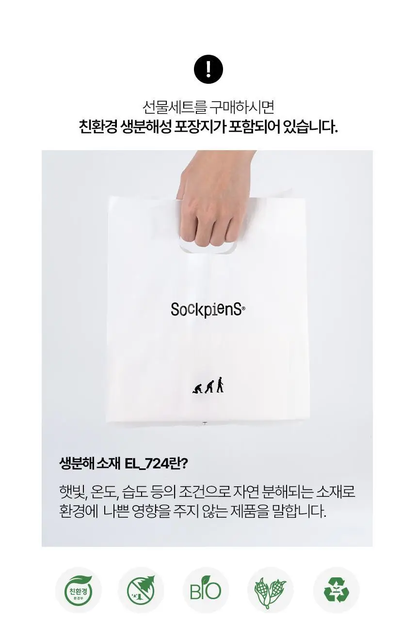 삭피엔스 베이직 남자 패션양말 선물세트 4켤레 4type 상세페이지 17