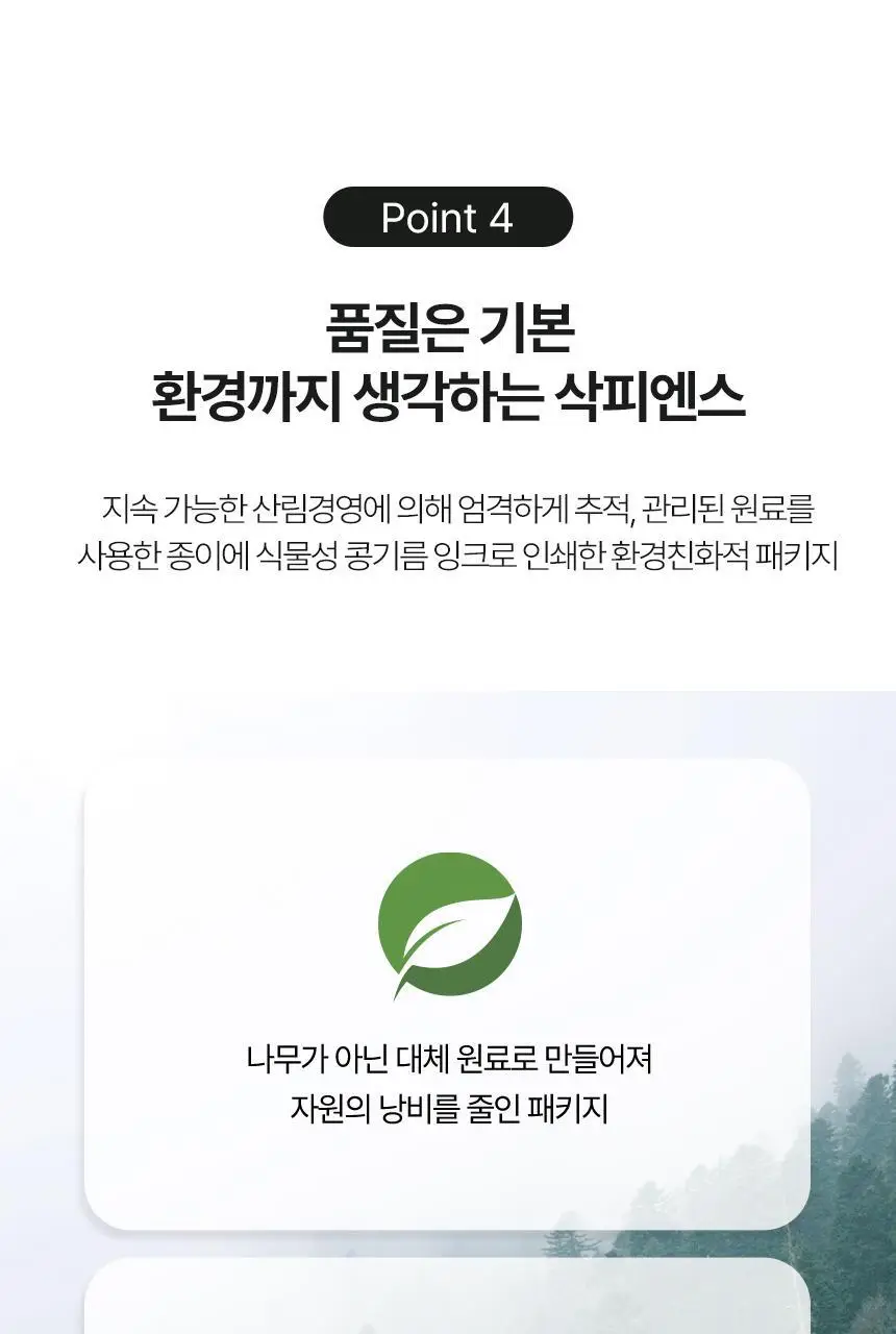 삭피엔스 베이직 남자 패션양말 선물세트 4켤레 4type 상세페이지 19