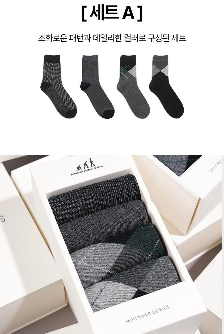 삭피엔스 베이직 남자 패션양말 선물세트 4켤레 4type 상세페이지 22
