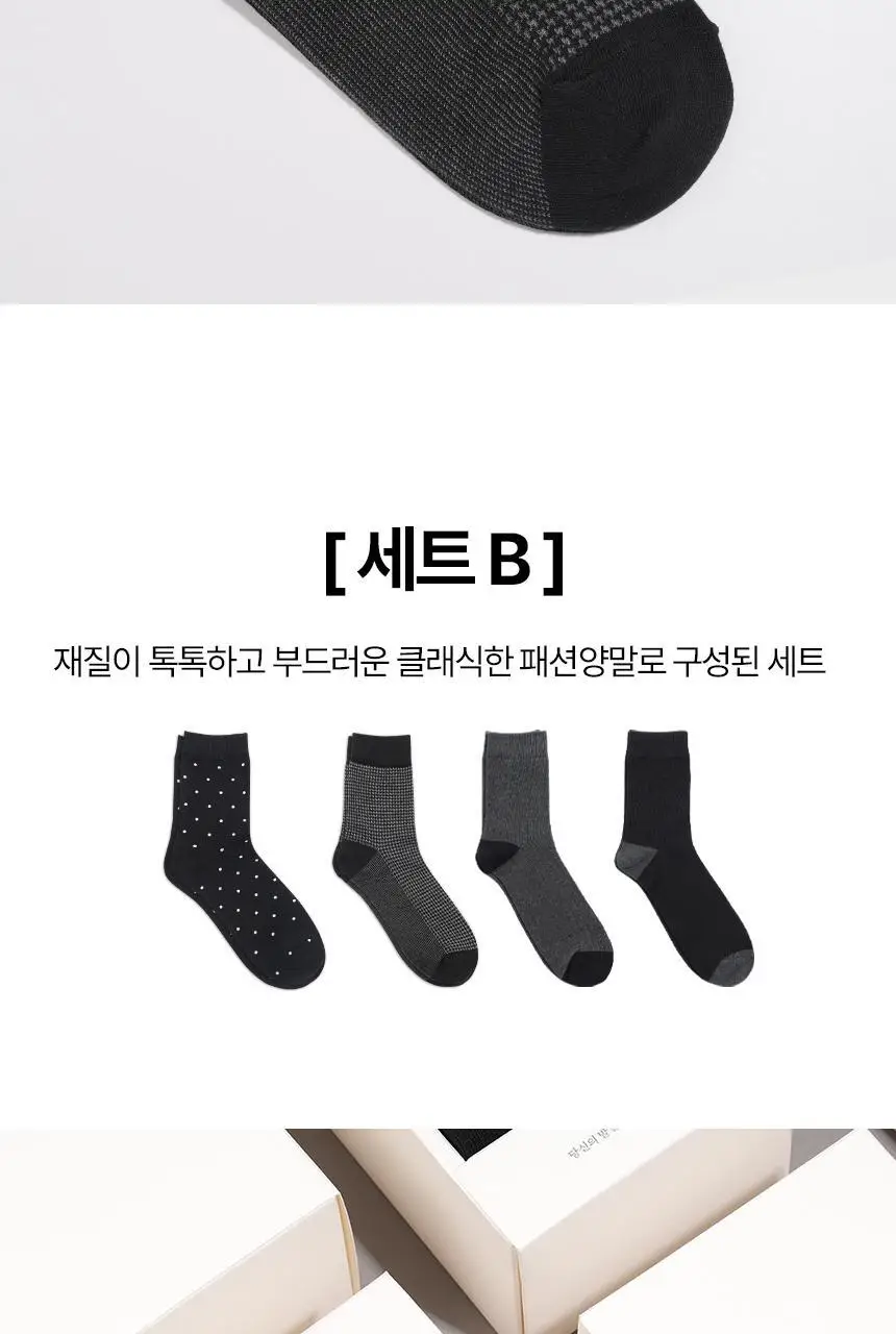 삭피엔스 베이직 남자 패션양말 선물세트 4켤레 4type 상세페이지 30