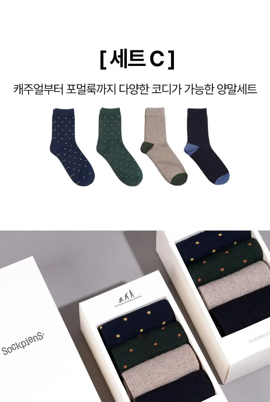 삭피엔스 베이직 남자 패션양말 선물세트 4켤레 4type 상세페이지 39