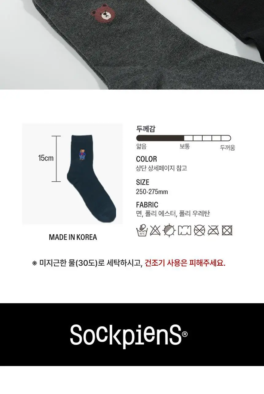 삭피엔스 베이직 남자 패션양말 선물세트 4켤레 4type 상세페이지 56