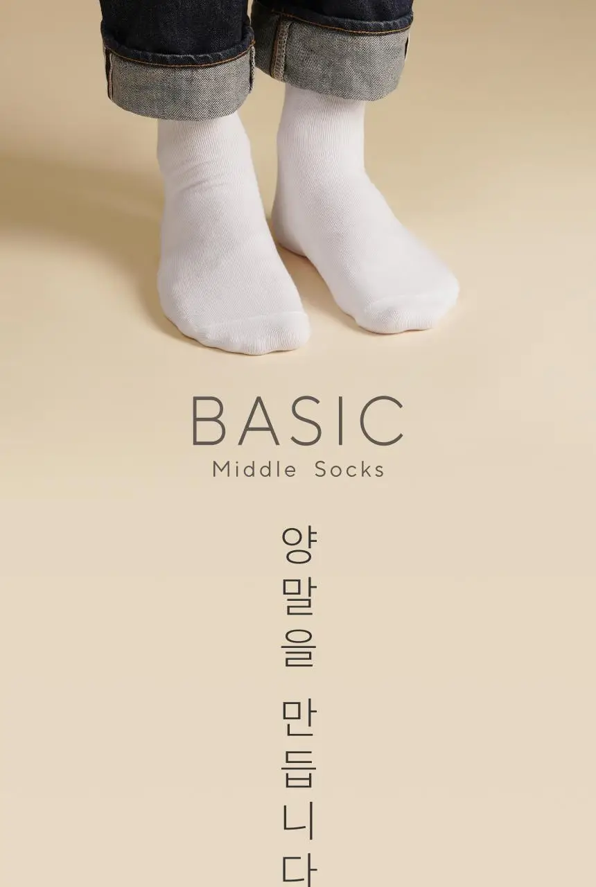삭피엔스 베이직 무지 남성 정장 양말 8켤레 4type 상세페이지 6