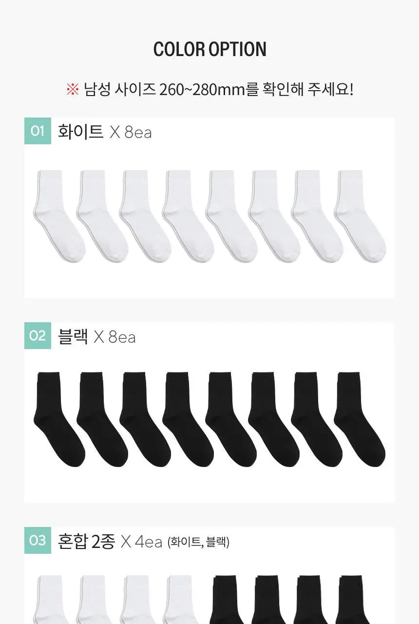 삭피엔스 베이직 무지 남성 정장 양말 8켤레 4type 상세페이지 9