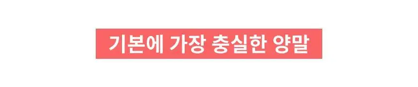 삭피엔스 베이직 무지 남성 정장 양말 8켤레 4type 상세페이지 12