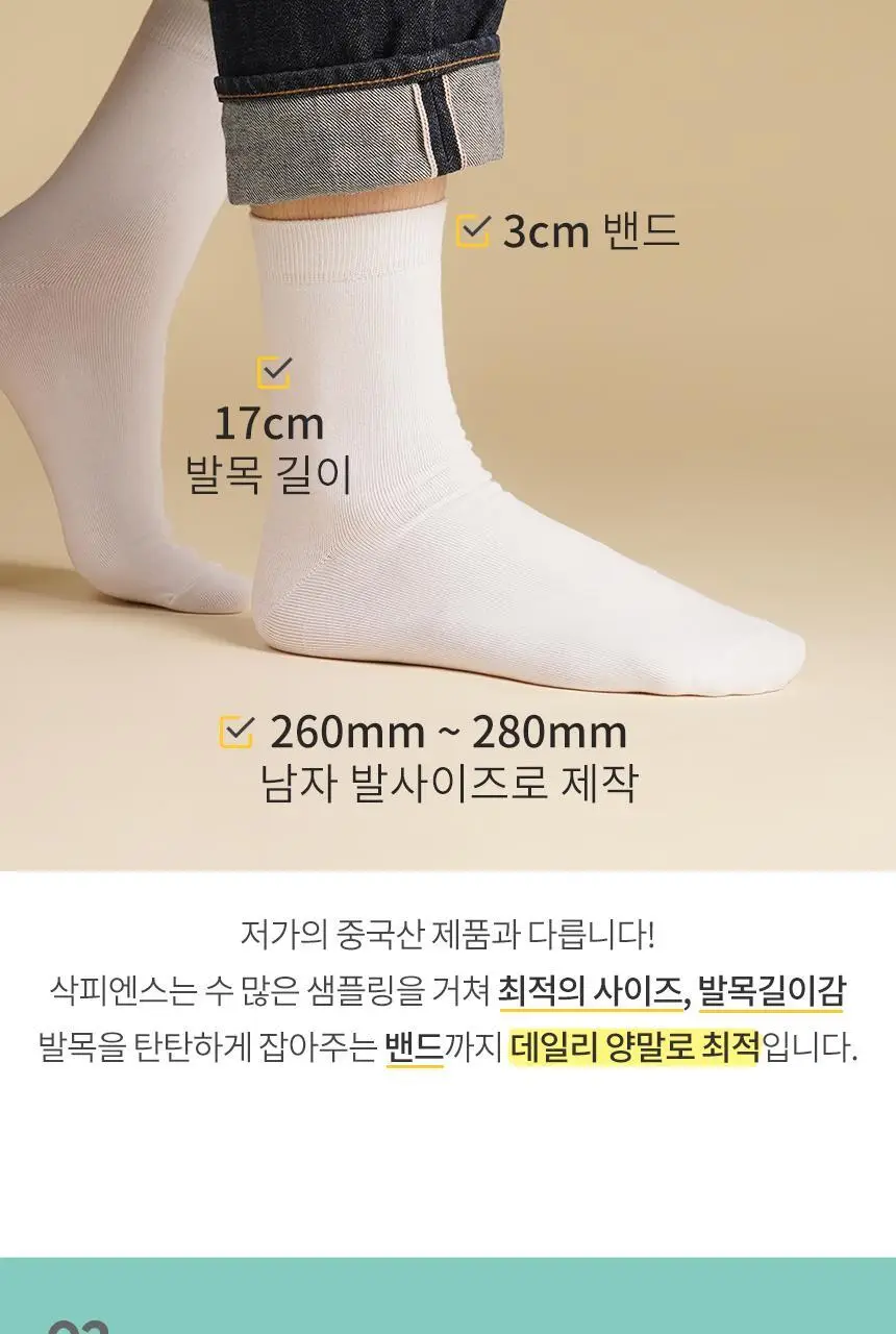 삭피엔스 베이직 무지 남성 정장 양말 8켤레 4type 상세페이지 13