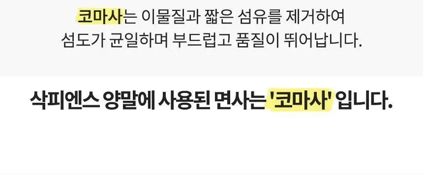삭피엔스 베이직 무지 남성 정장 양말 8켤레 4type 상세페이지 18