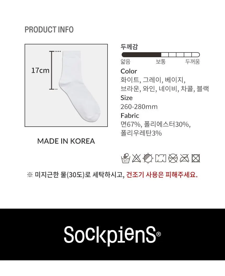 삭피엔스 베이직 무지 남성 정장 양말 8켤레 4type 상세페이지 37