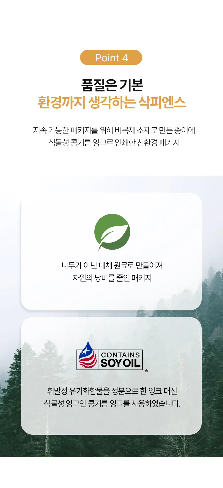 삭피엔스 베이직 여성 패션 양말 선물세트 4켤레 4type 상세페이지 9