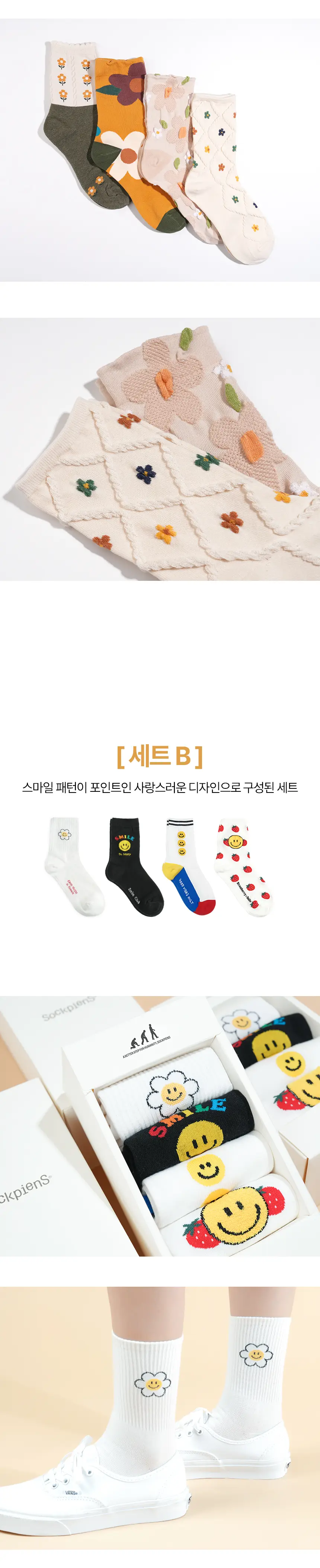 삭피엔스 베이직 여성 패션 양말 선물세트 4켤레 4type 상세페이지 12