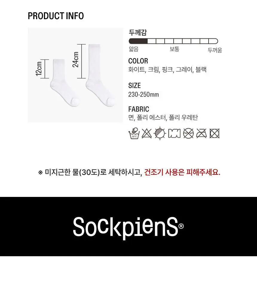 삭피엔스 시스루 골지 여성 양말 5colors (중목/장목) 상세페이지 36