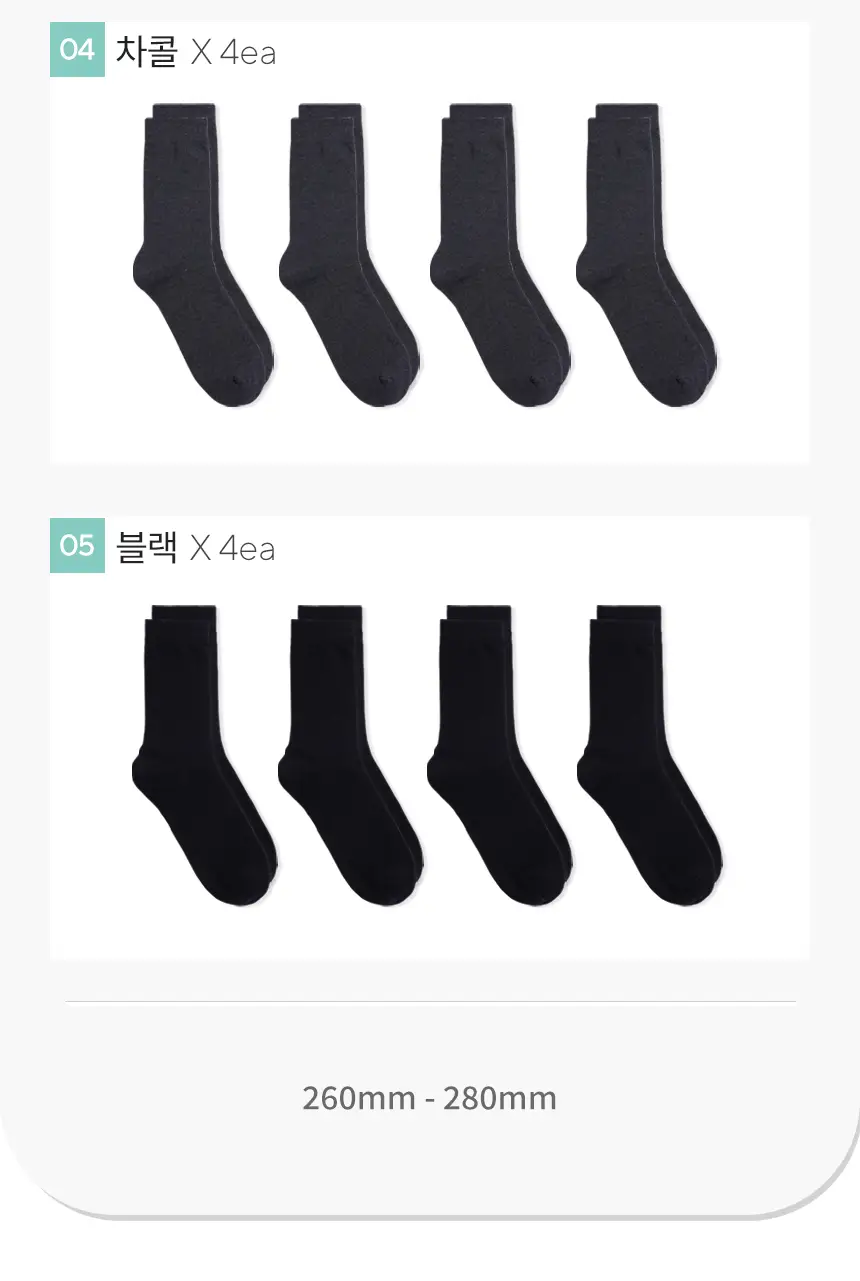 삭피엔스 얇고 따뜻한 슬림 남성 기모 양말 4켤레 4colors 상세페이지 9