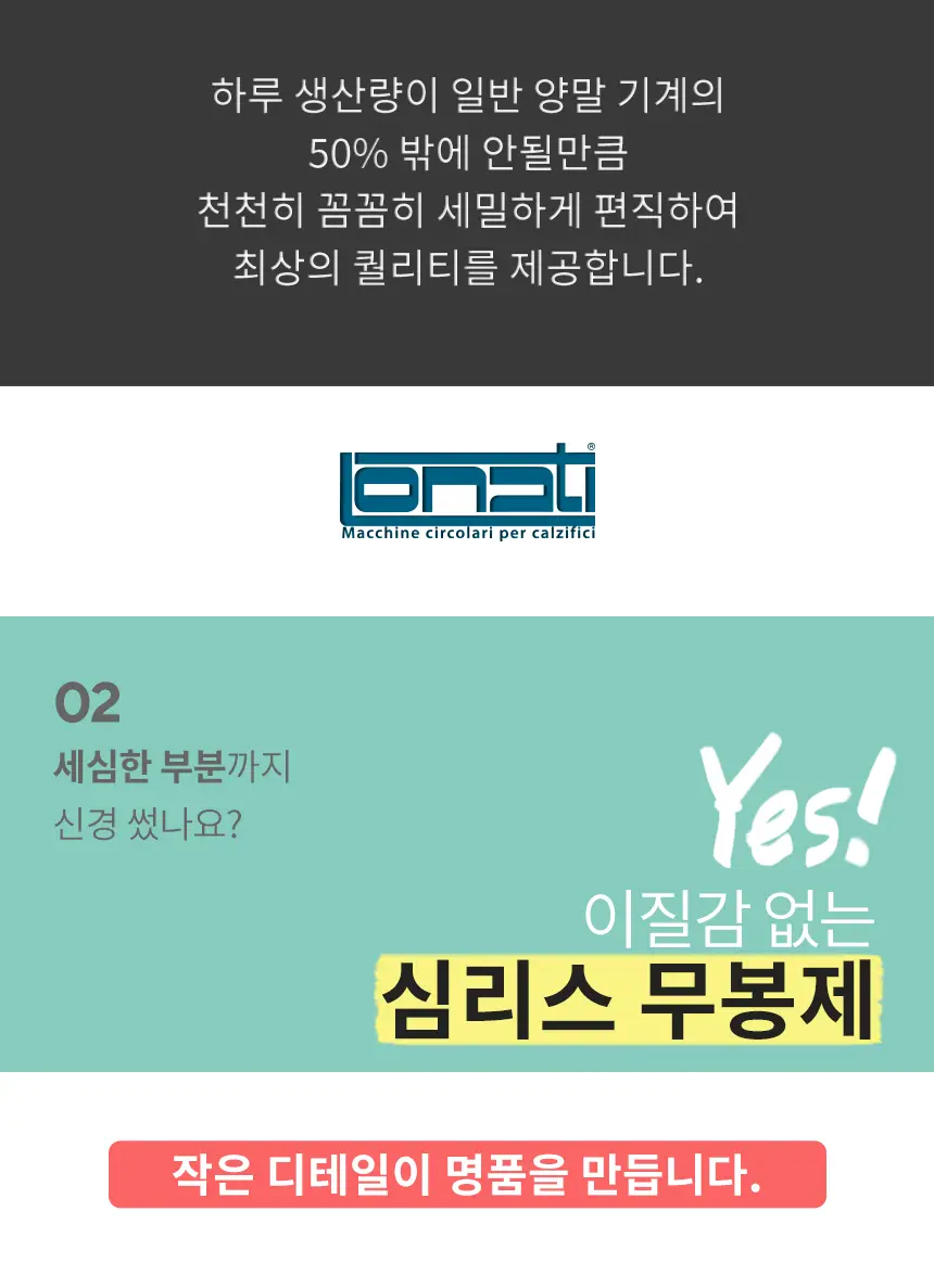 삭피엔스 얇고 따뜻한 슬림 남성 기모 양말 4켤레 4colors 상세페이지 14