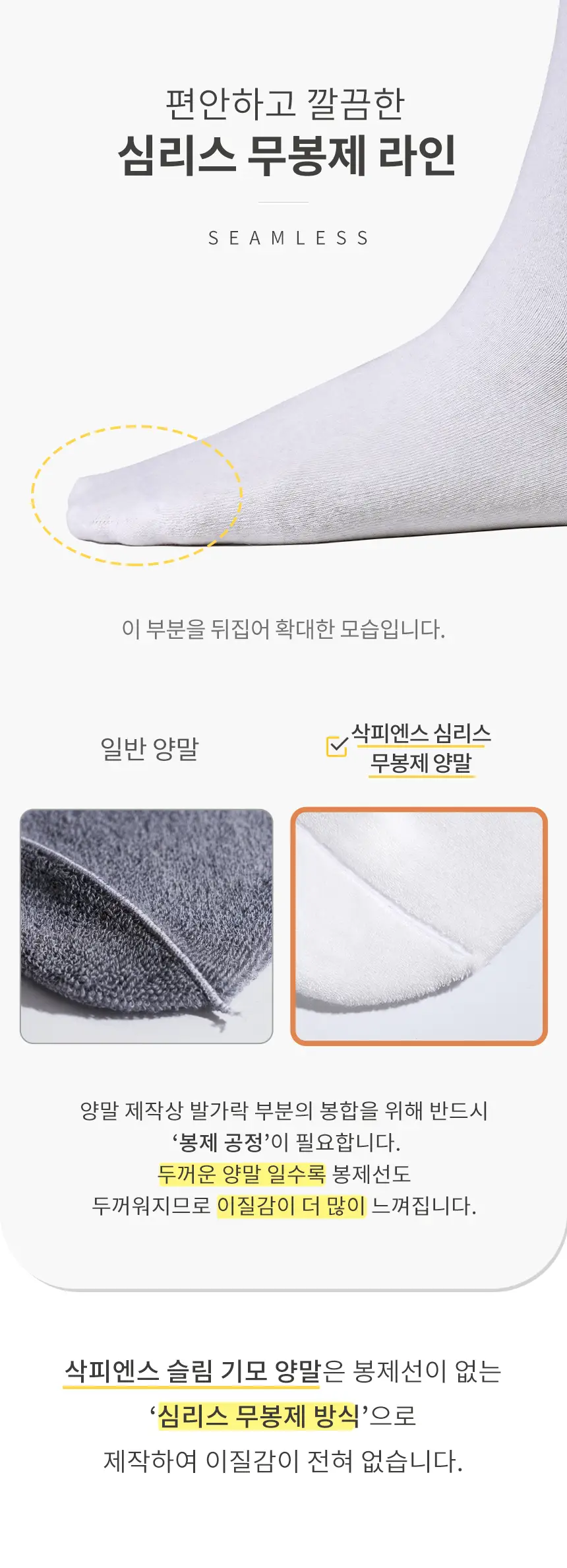 삭피엔스 얇고 따뜻한 슬림 남성 기모 양말 4켤레 4colors 상세페이지 15