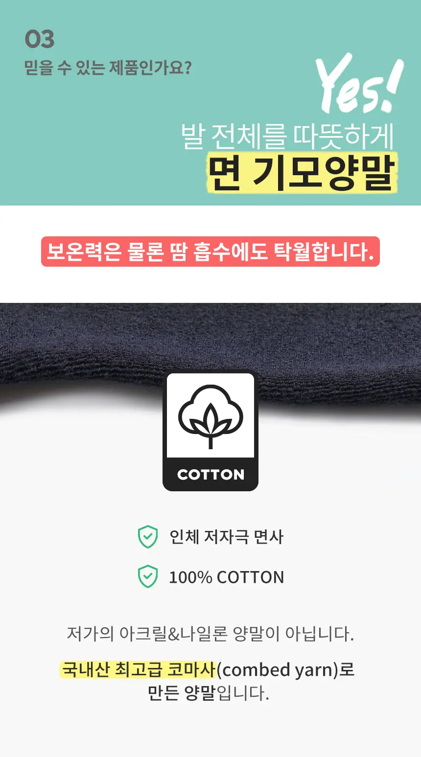 삭피엔스 얇고 따뜻한 슬림 남성 기모 양말 4켤레 4colors 상세페이지 16