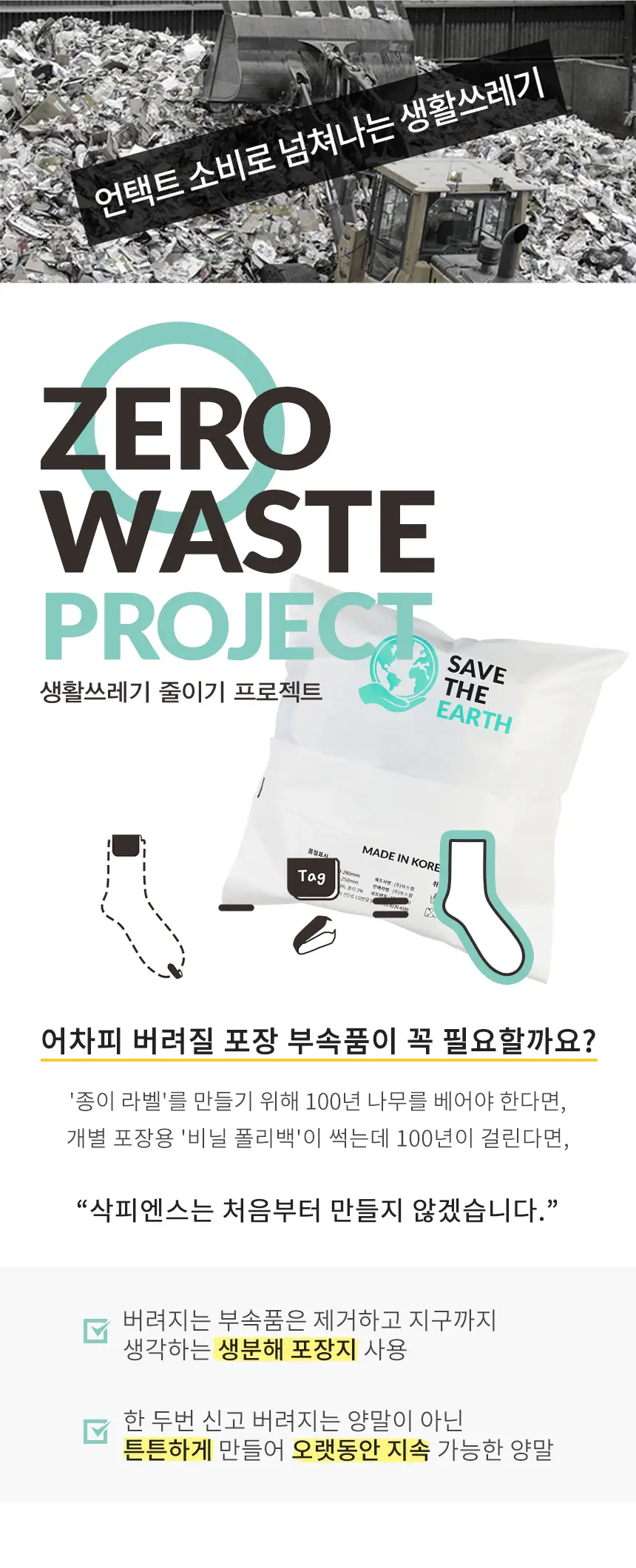 삭피엔스 얇고 따뜻한 슬림 남성 기모 양말 4켤레 4colors 상세페이지 20