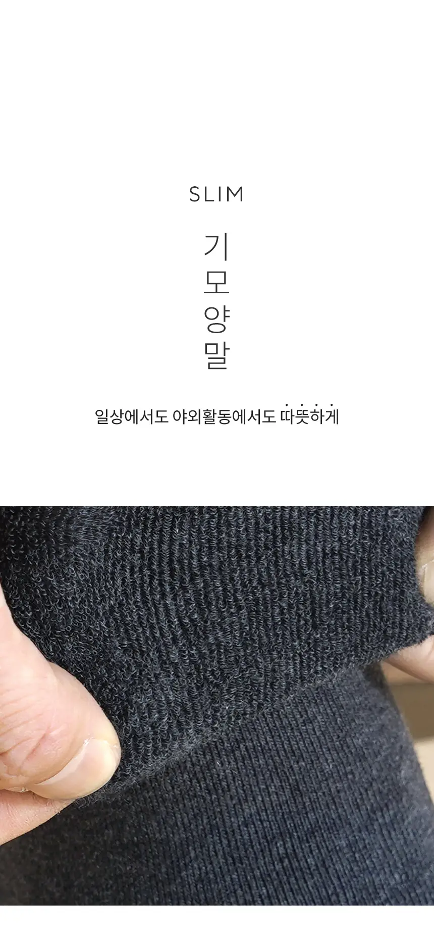삭피엔스 얇고 따뜻한 슬림 남성 기모 양말 4켤레 4colors 상세페이지 21