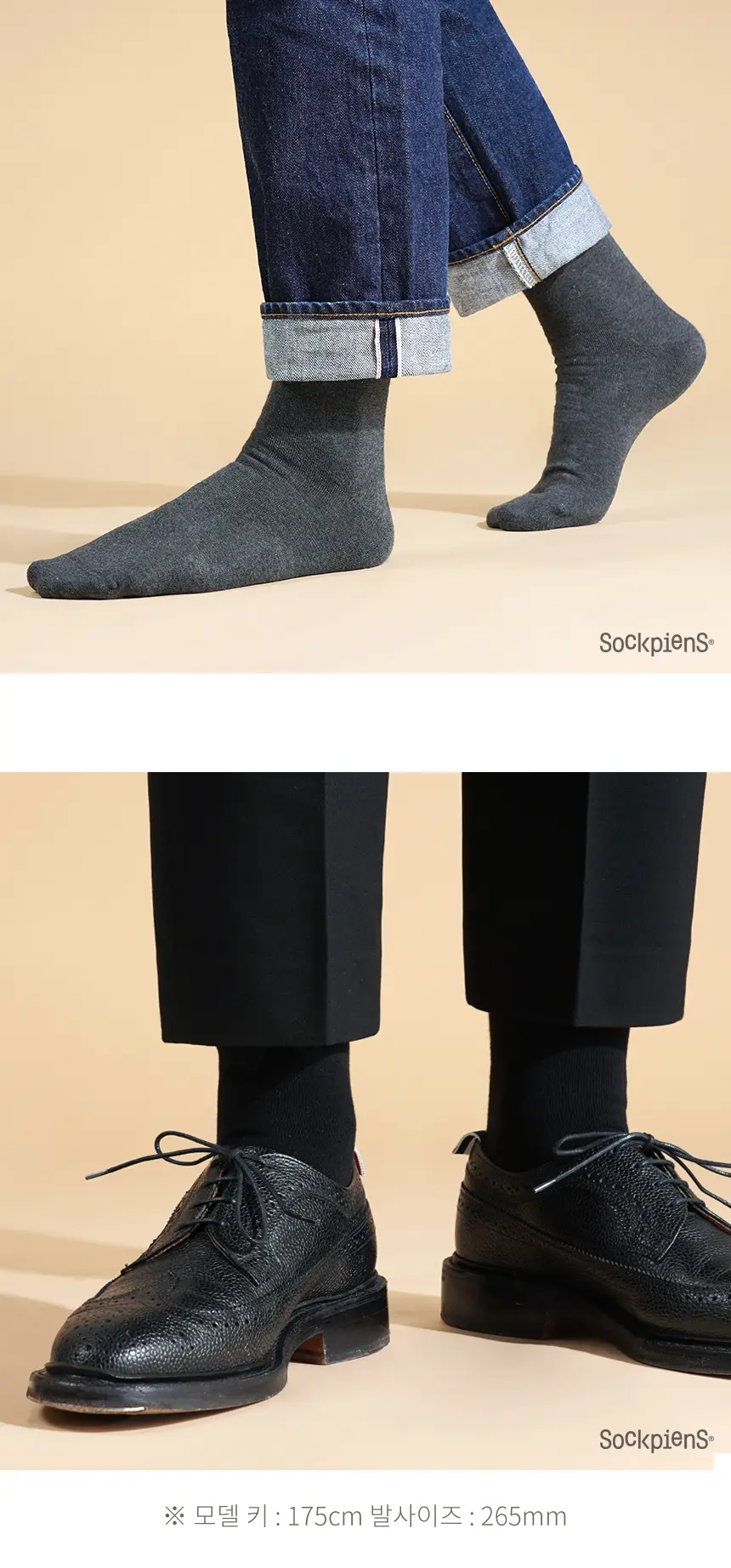 삭피엔스 얇고 따뜻한 슬림 남성 기모 양말 4켤레 4colors 상세페이지 25
