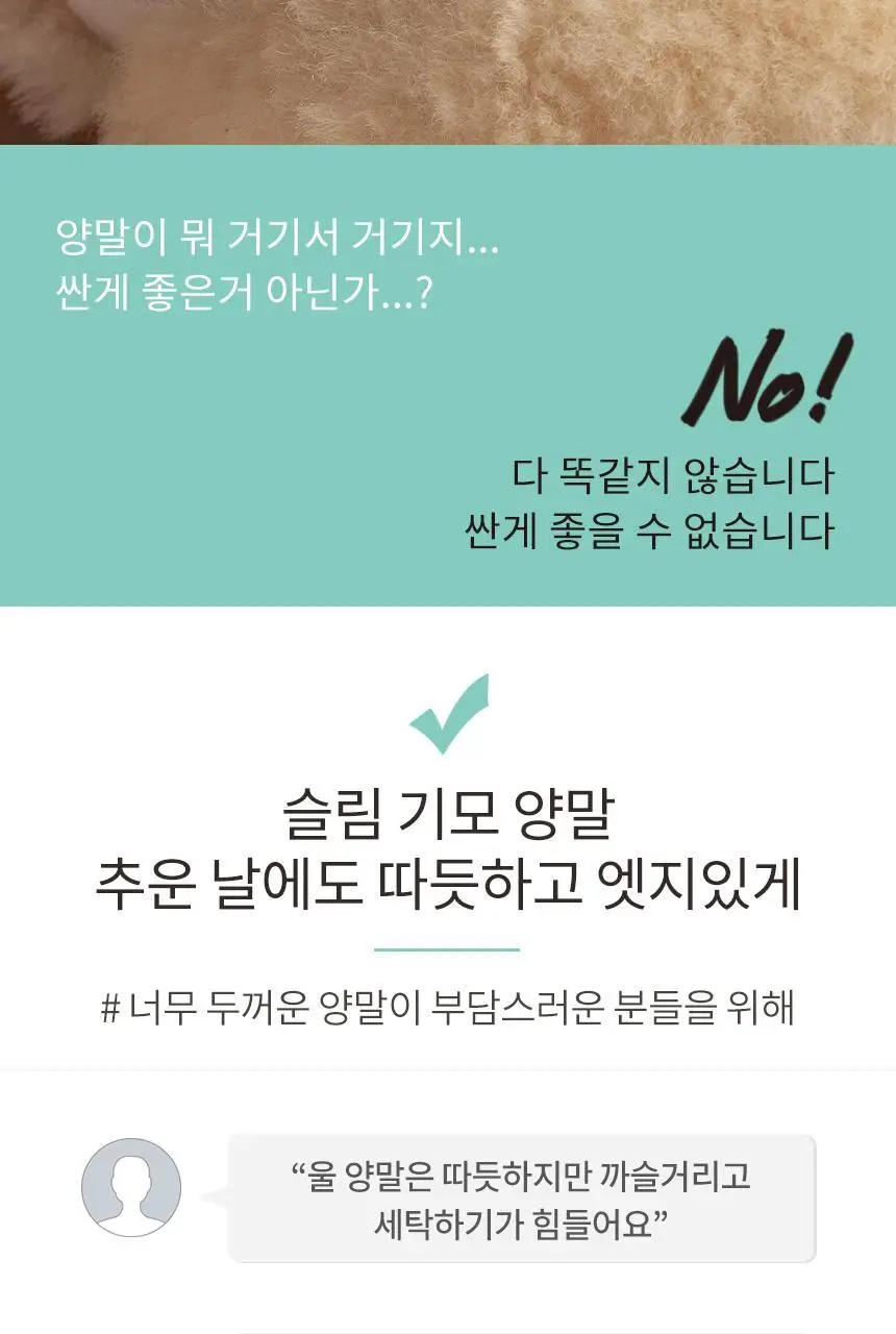 삭피엔스 얇고 따뜻한 슬림 여성 기모 양말 4켤레 4colors 상세페이지 7