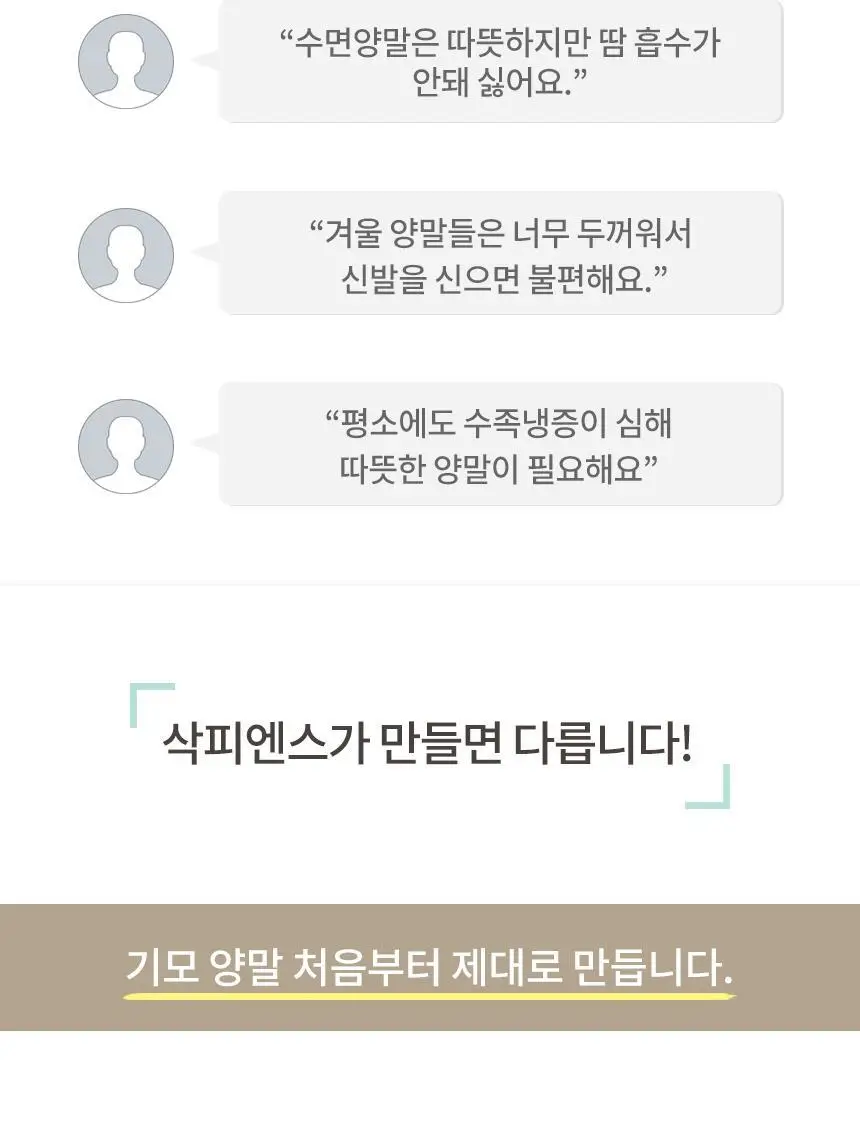 삭피엔스 얇고 따뜻한 슬림 여성 기모 양말 4켤레 4colors 상세페이지 8