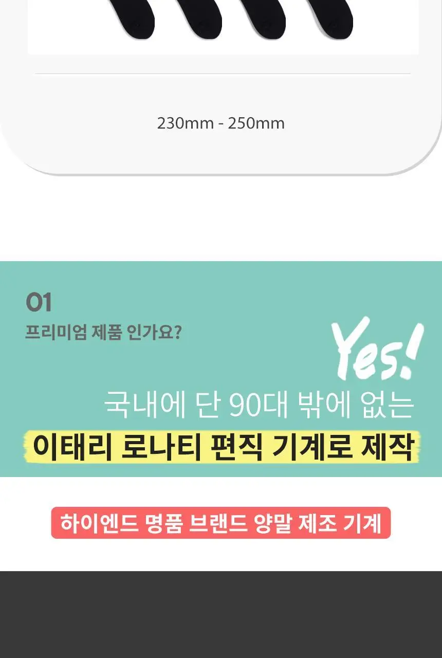 삭피엔스 얇고 따뜻한 슬림 여성 기모 양말 4켤레 4colors 상세페이지 11