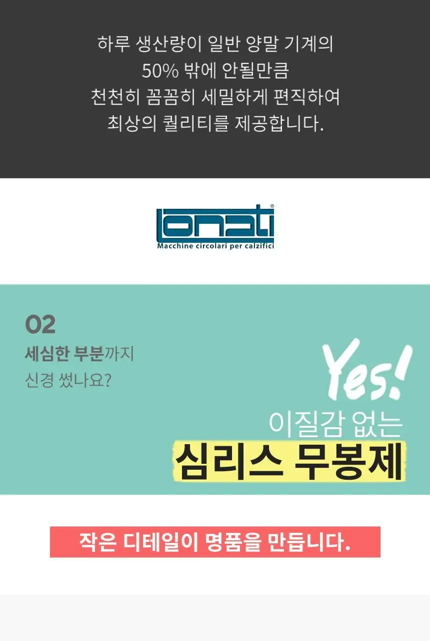 삭피엔스 얇고 따뜻한 슬림 여성 기모 양말 4켤레 4colors 상세페이지 13