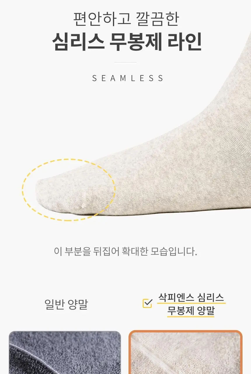 삭피엔스 얇고 따뜻한 슬림 여성 기모 양말 4켤레 4colors 상세페이지 14