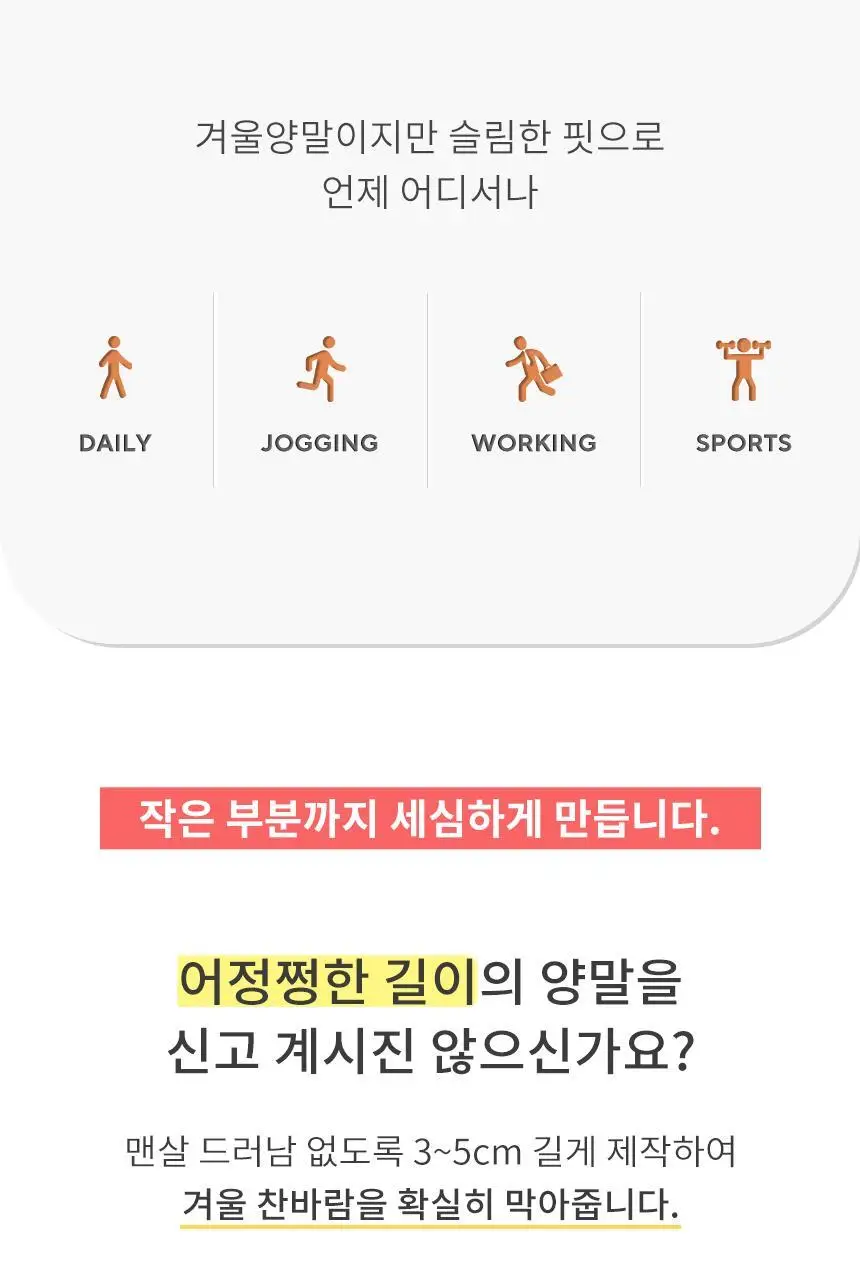 삭피엔스 얇고 따뜻한 슬림 여성 기모 양말 4켤레 4colors 상세페이지 17