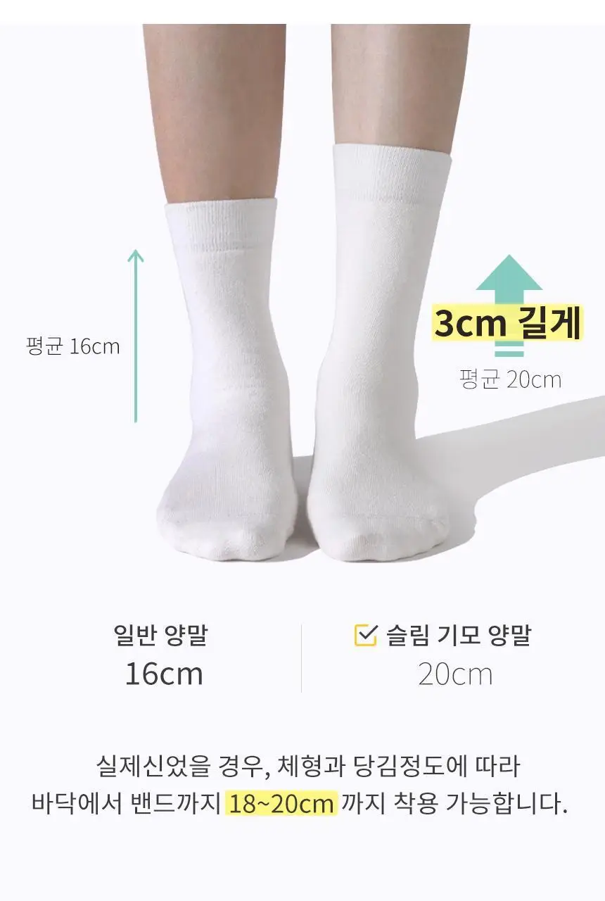 삭피엔스 얇고 따뜻한 슬림 여성 기모 양말 4켤레 4colors 상세페이지 18