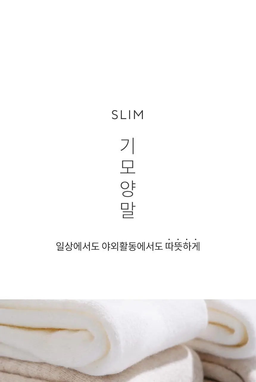 삭피엔스 얇고 따뜻한 슬림 여성 기모 양말 4켤레 4colors 상세페이지 20