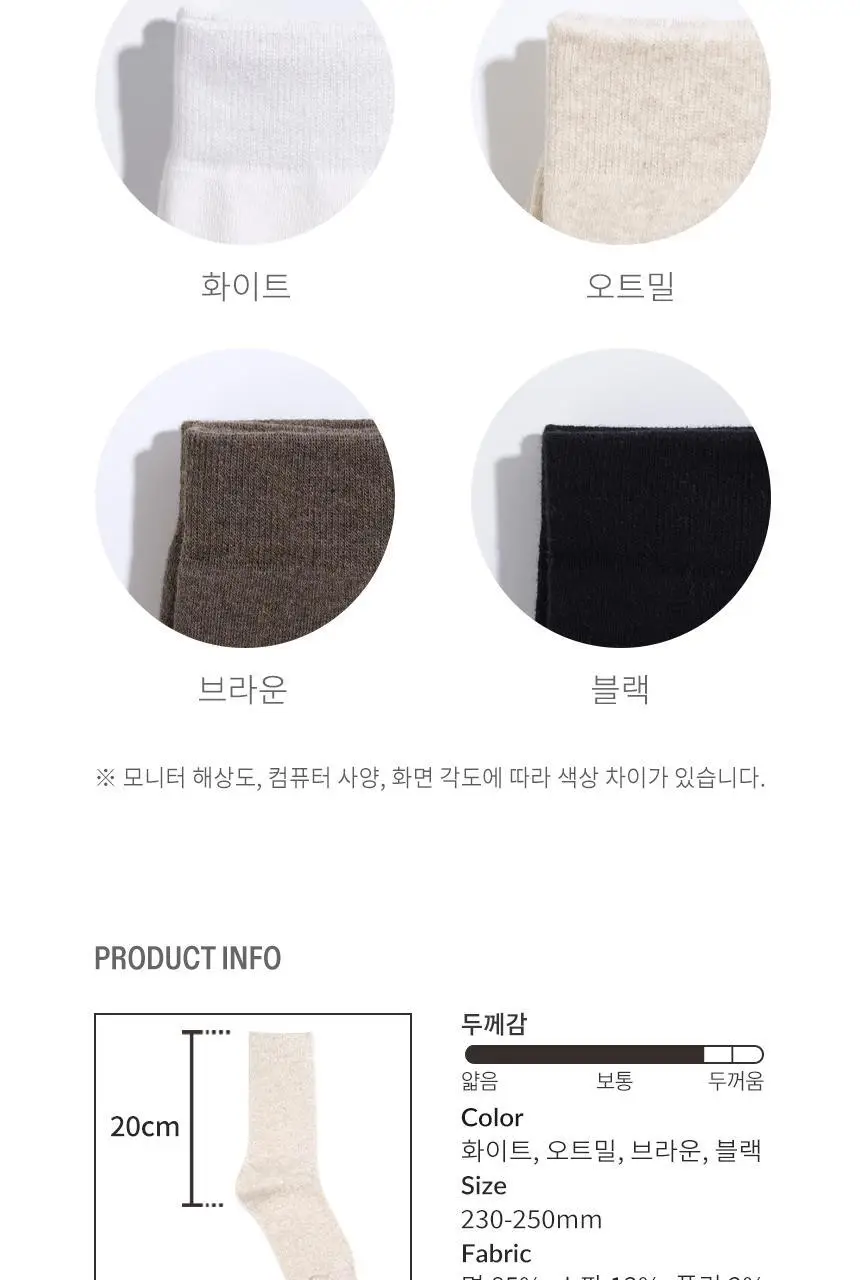 삭피엔스 얇고 따뜻한 슬림 여성 기모 양말 4켤레 4colors 상세페이지 33