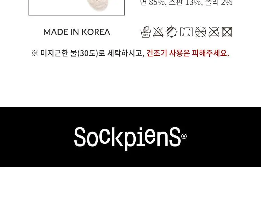 삭피엔스 얇고 따뜻한 슬림 여성 기모 양말 4켤레 4colors 상세페이지 34