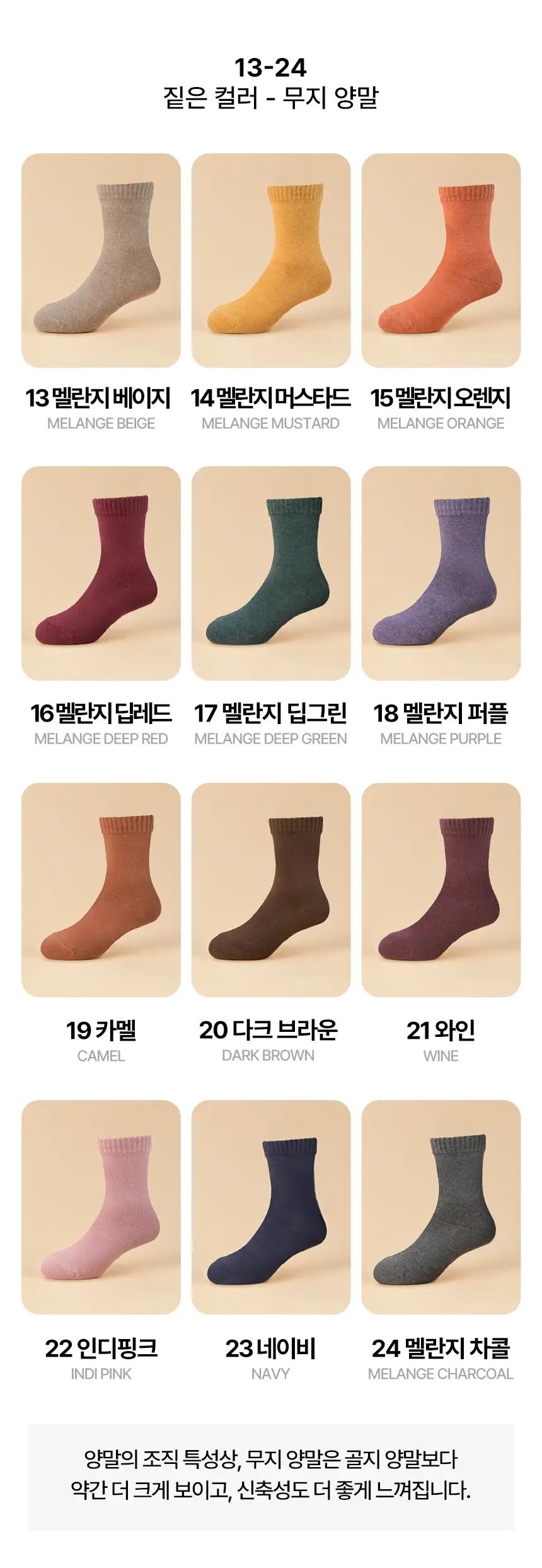 삭피엔스 저자극 미끄럼방지 키즈 데일리 양말 24colors (S/M/L) 상세페이지 10