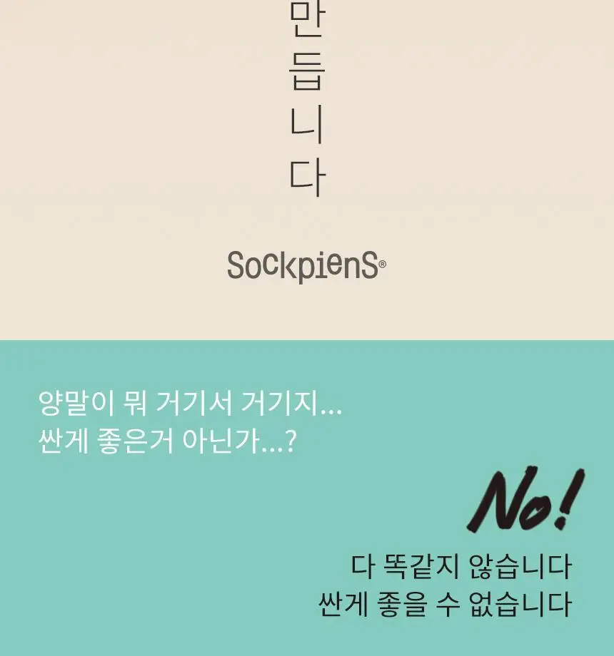 삭피엔스 절대 안벗겨지는 발등 짧은 공용 페이크삭스 10켤레 5colors (S/M) 상세페이지 7