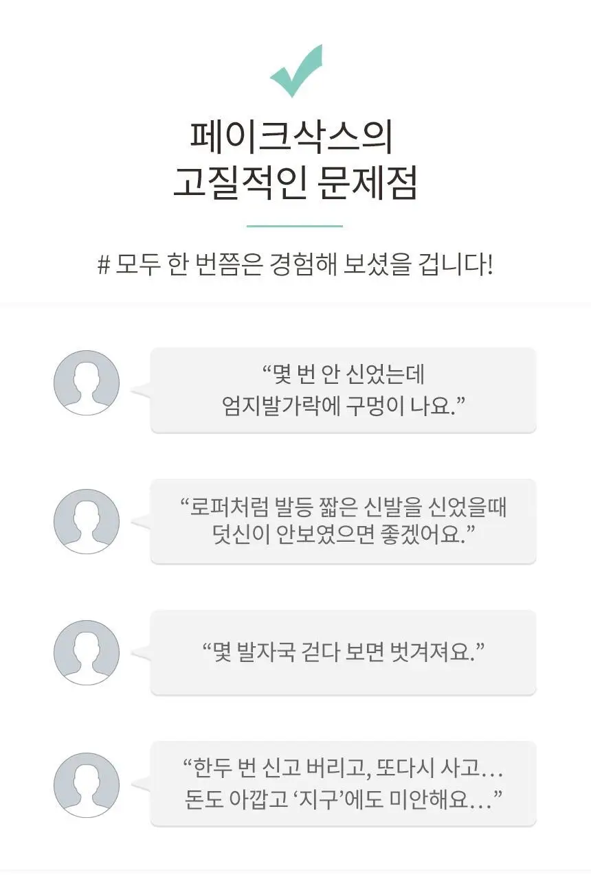 삭피엔스 절대 안벗겨지는 발등 짧은 공용 페이크삭스 10켤레 5colors (S/M) 상세페이지 8