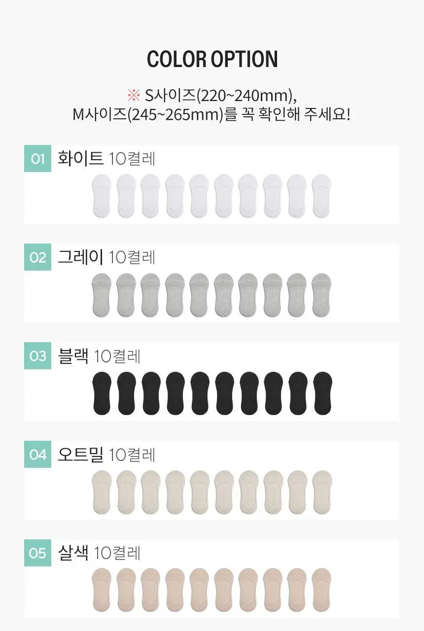 삭피엔스 절대 안벗겨지는 발등 짧은 공용 페이크삭스 10켤레 5colors (S/M) 상세페이지 12