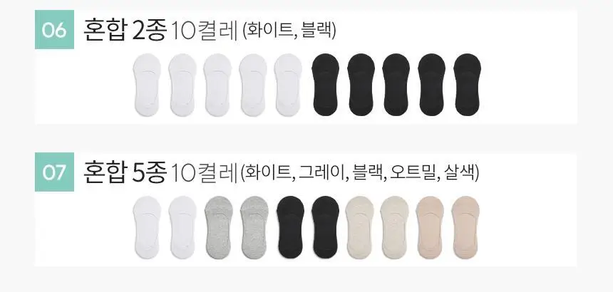 삭피엔스 절대 안벗겨지는 발등 짧은 공용 페이크삭스 10켤레 5colors (S/M) 상세페이지 13