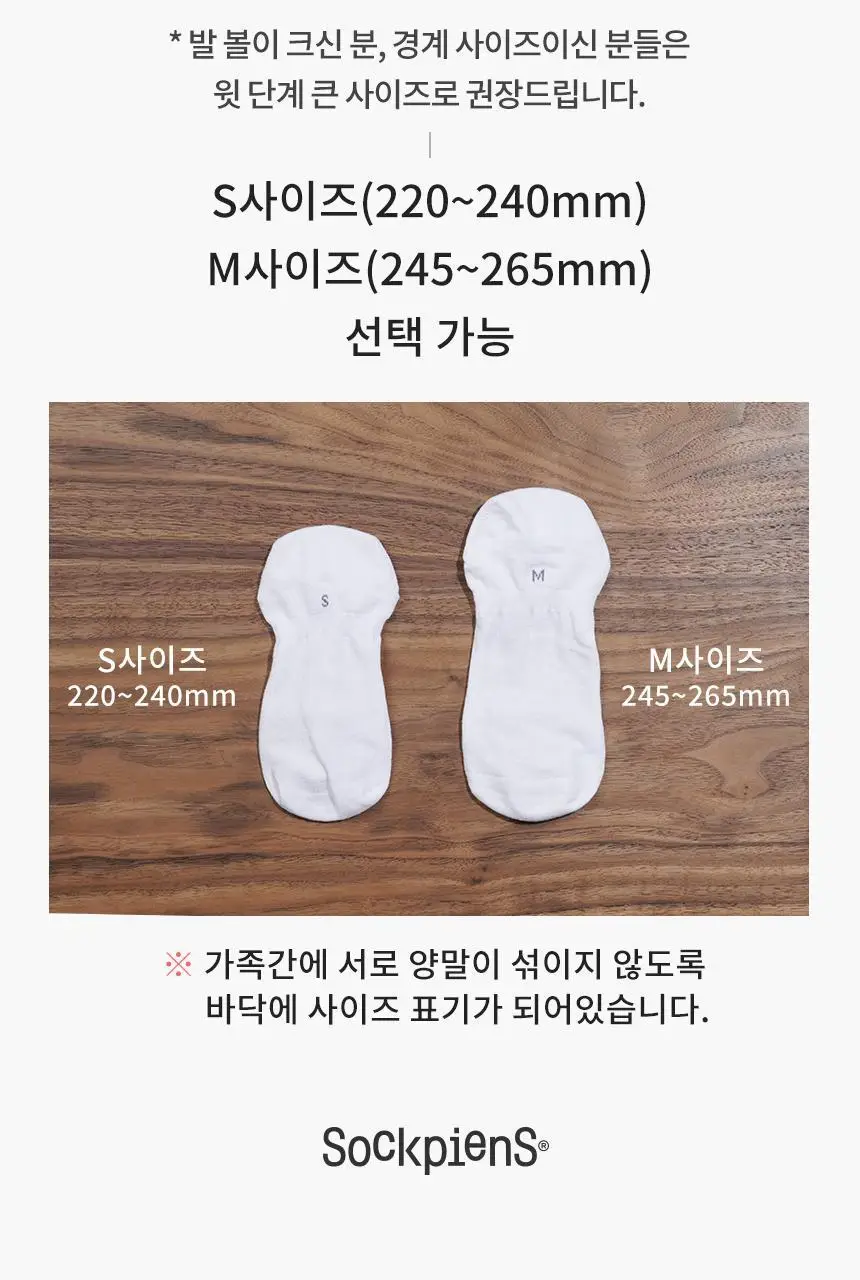 삭피엔스 절대 안벗겨지는 발등 짧은 공용 페이크삭스 10켤레 5colors (S/M) 상세페이지 14