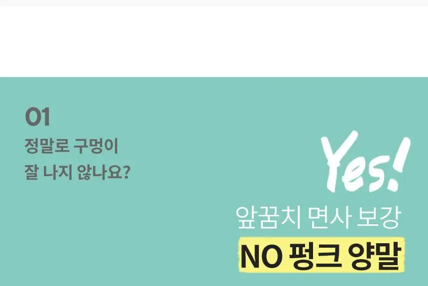 삭피엔스 절대 안벗겨지는 발등 짧은 공용 페이크삭스 10켤레 5colors (S/M) 상세페이지 15