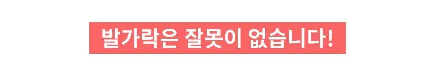 삭피엔스 절대 안벗겨지는 발등 짧은 공용 페이크삭스 10켤레 5colors (S/M) 상세페이지 16