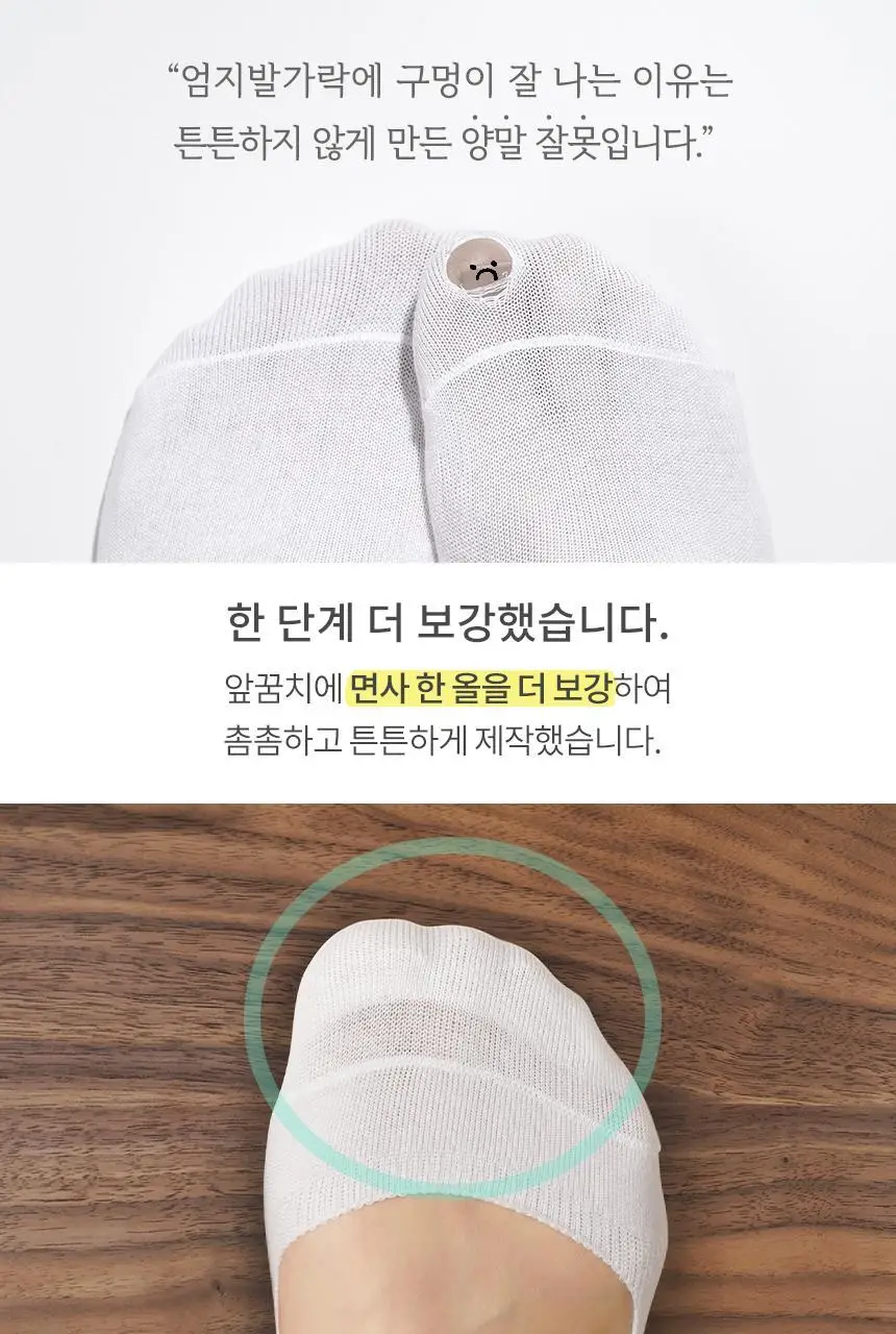 삭피엔스 절대 안벗겨지는 발등 짧은 공용 페이크삭스 10켤레 5colors (S/M) 상세페이지 17