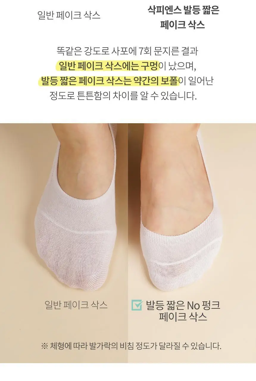 삭피엔스 절대 안벗겨지는 발등 짧은 공용 페이크삭스 10켤레 5colors (S/M) 상세페이지 22