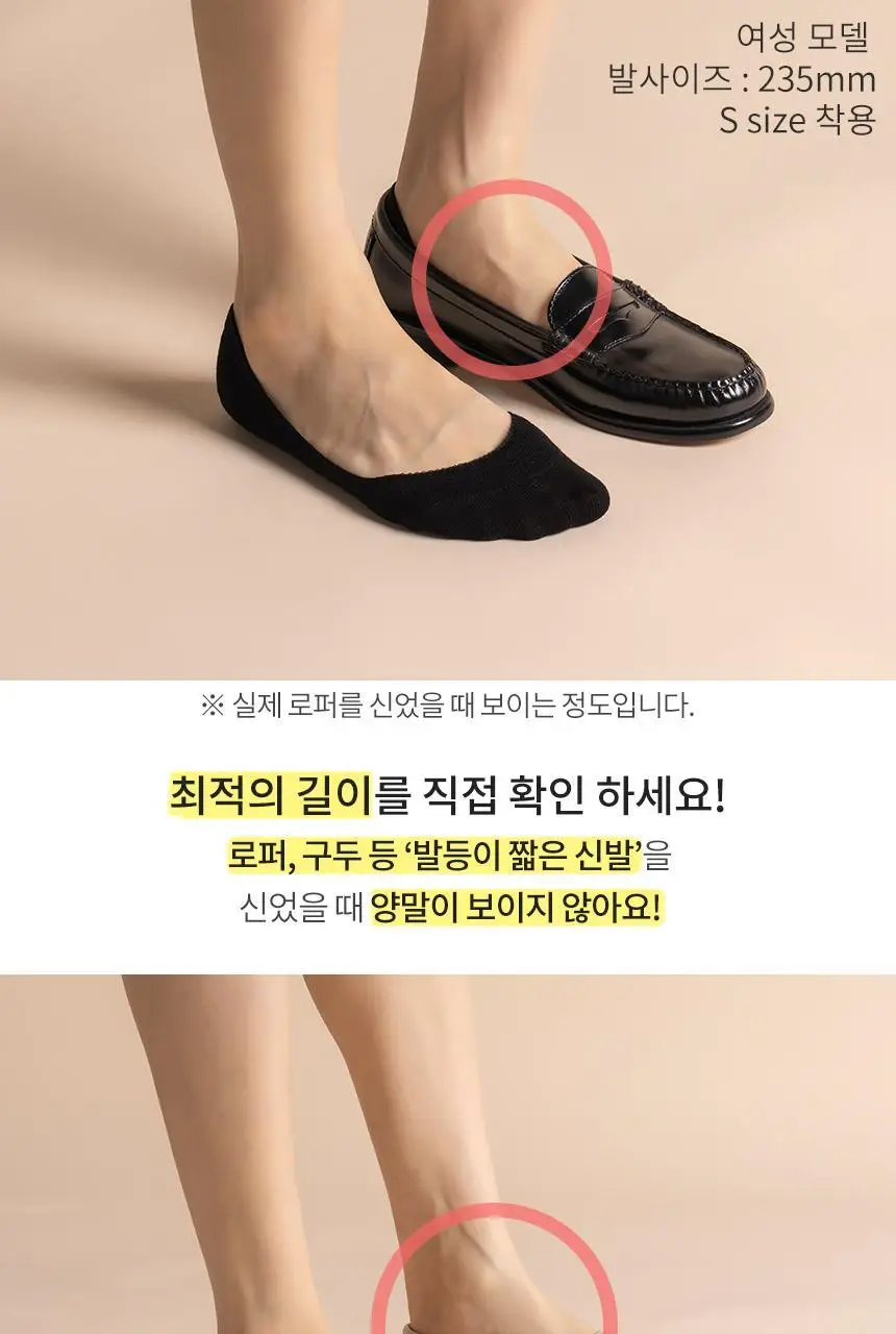 삭피엔스 절대 안벗겨지는 발등 짧은 공용 페이크삭스 10켤레 5colors (S/M) 상세페이지 25
