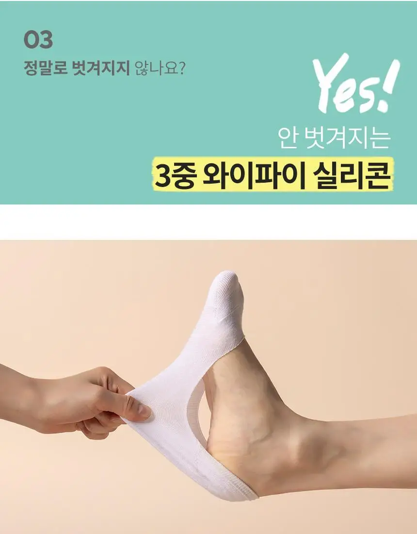 삭피엔스 절대 안벗겨지는 발등 짧은 공용 페이크삭스 10켤레 5colors (S/M) 상세페이지 27